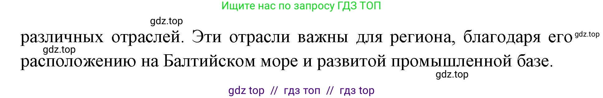География, 9 класс Учебник, авторы: Алексеев Александр Иванович, Николина Вера Викторовна, Липкина Елена Карловна, Болысов Сергей Иванович, Кузнецова Галина Юрьевна, издательство Просвещение, Москва, 2023, жёлтого цвета, страница 117, номер 2, Решение 2 (продолжение 2)