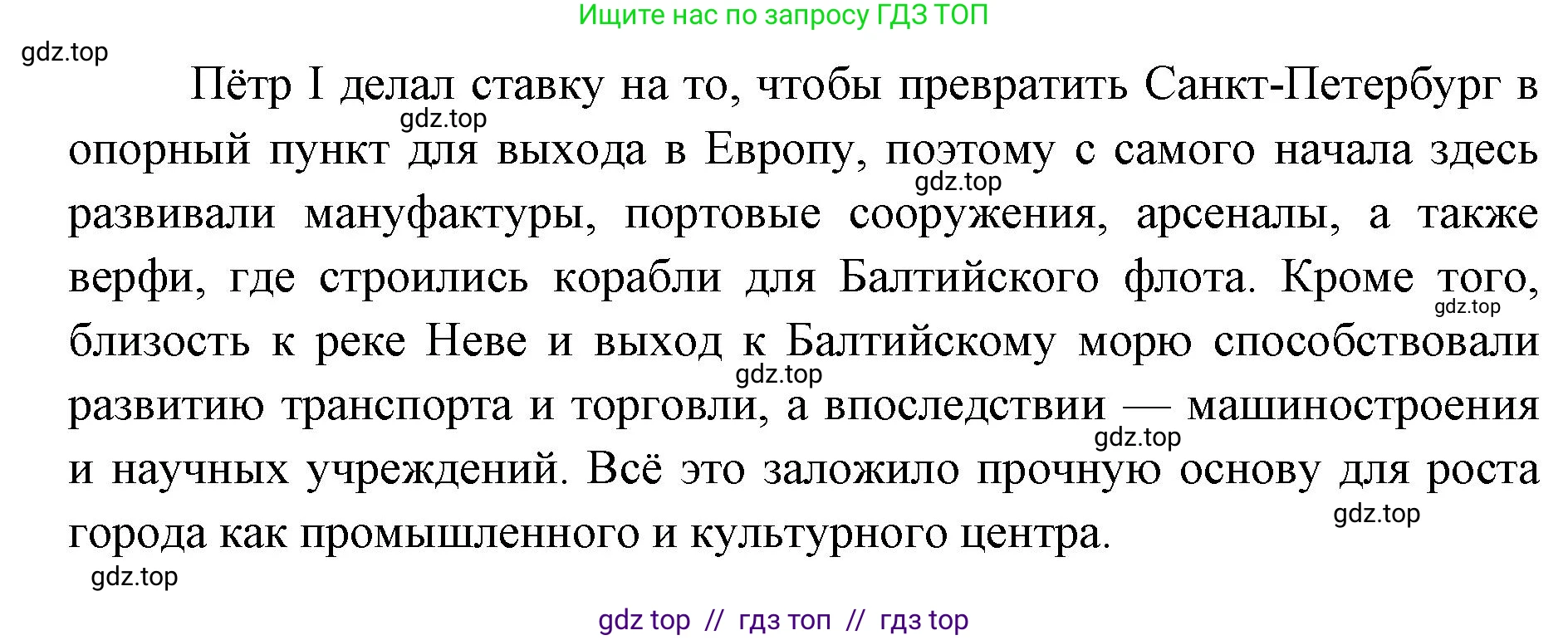 География, 9 класс Учебник, авторы: Алексеев Александр Иванович, Николина Вера Викторовна, Липкина Елена Карловна, Болысов Сергей Иванович, Кузнецова Галина Юрьевна, издательство Просвещение, Москва, 2023, жёлтого цвета, страница 117, номер 4, Решение 2 (продолжение 2)