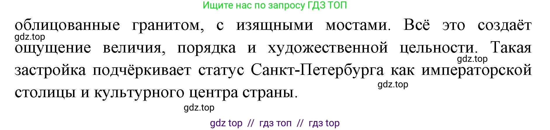 География, 9 класс Учебник, авторы: Алексеев Александр Иванович, Николина Вера Викторовна, Липкина Елена Карловна, Болысов Сергей Иванович, Кузнецова Галина Юрьевна, издательство Просвещение, Москва, 2023, жёлтого цвета, страница 119, номер 3, Решение 2 (продолжение 2)