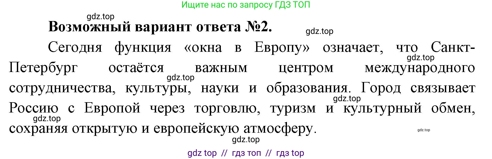 География, 9 класс Учебник, авторы: Алексеев Александр Иванович, Николина Вера Викторовна, Липкина Елена Карловна, Болысов Сергей Иванович, Кузнецова Галина Юрьевна, издательство Просвещение, Москва, 2023, жёлтого цвета, страница 119, номер 5, Решение 2 (продолжение 2)