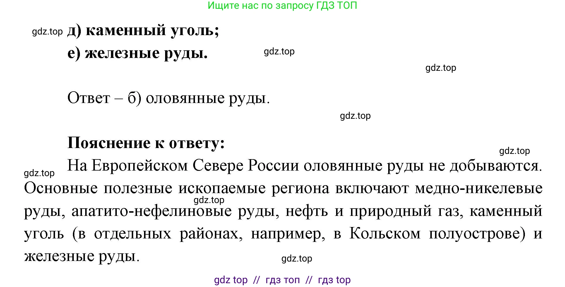 География, 9 класс Учебник, авторы: Алексеев Александр Иванович, Николина Вера Викторовна, Липкина Елена Карловна, Болысов Сергей Иванович, Кузнецова Галина Юрьевна, издательство Просвещение, Москва, 2023, жёлтого цвета, страница 124, номер 3, Решение 2 (продолжение 2)