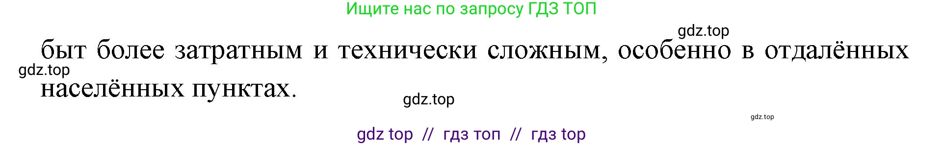 География, 9 класс Учебник, авторы: Алексеев Александр Иванович, Николина Вера Викторовна, Липкина Елена Карловна, Болысов Сергей Иванович, Кузнецова Галина Юрьевна, издательство Просвещение, Москва, 2023, жёлтого цвета, страница 124, номер 8, Решение 2 (продолжение 2)
