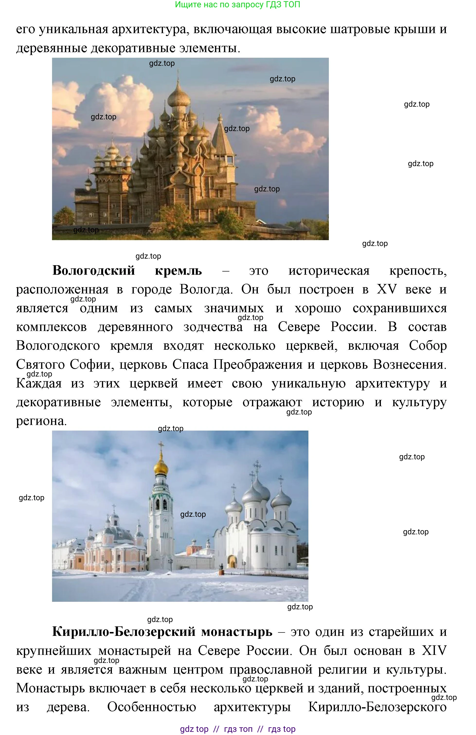 География, 9 класс Учебник, авторы: Алексеев Александр Иванович, Николина Вера Викторовна, Липкина Елена Карловна, Болысов Сергей Иванович, Кузнецова Галина Юрьевна, издательство Просвещение, Москва, 2023, жёлтого цвета, страница 127, номер 7, Решение 2 (продолжение 2)