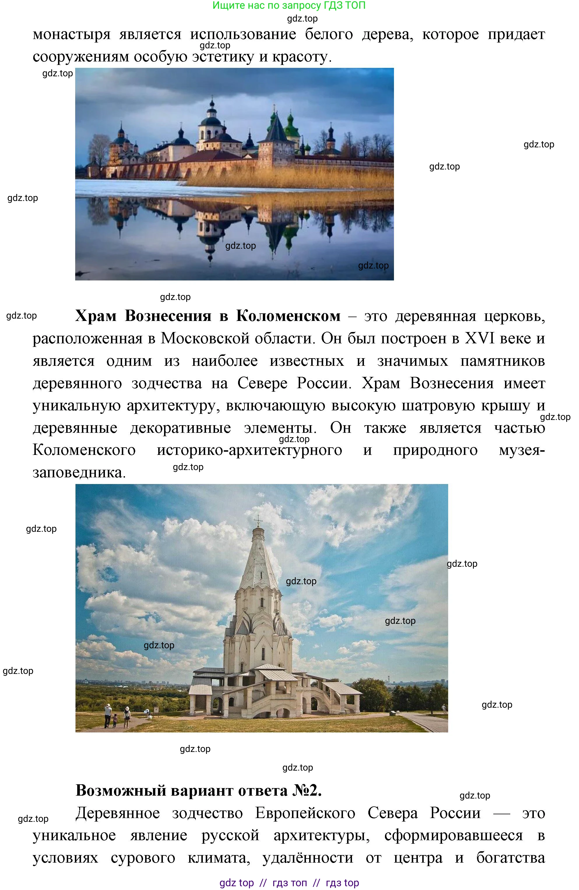 География, 9 класс Учебник, авторы: Алексеев Александр Иванович, Николина Вера Викторовна, Липкина Елена Карловна, Болысов Сергей Иванович, Кузнецова Галина Юрьевна, издательство Просвещение, Москва, 2023, жёлтого цвета, страница 127, номер 7, Решение 2 (продолжение 3)