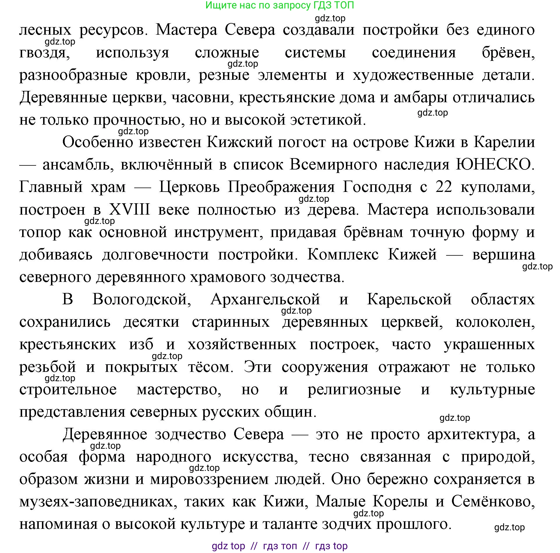 География, 9 класс Учебник, авторы: Алексеев Александр Иванович, Николина Вера Викторовна, Липкина Елена Карловна, Болысов Сергей Иванович, Кузнецова Галина Юрьевна, издательство Просвещение, Москва, 2023, жёлтого цвета, страница 127, номер 7, Решение 2 (продолжение 4)
