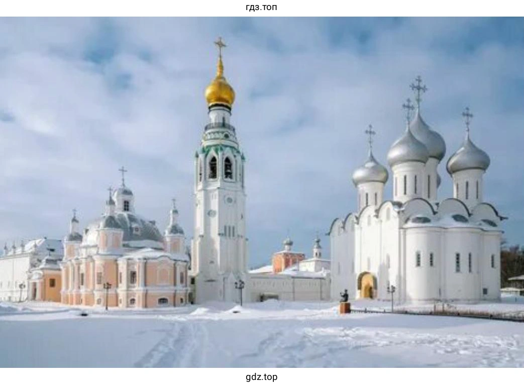 Рисунок 2. На фотографии запечатлен Вологодский кремль и его главные архитектурные доминанты — пятиглавый Софийский собор, высокая колокольня и Воскресенский собор в городе Вологде, Россия.