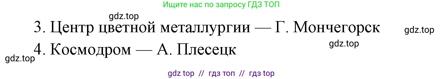 География, 9 класс Учебник, авторы: Алексеев Александр Иванович, Николина Вера Викторовна, Липкина Елена Карловна, Болысов Сергей Иванович, Кузнецова Галина Юрьевна, издательство Просвещение, Москва, 2023, жёлтого цвета, страница 131, номер 2, Решение 2 (продолжение 2)
