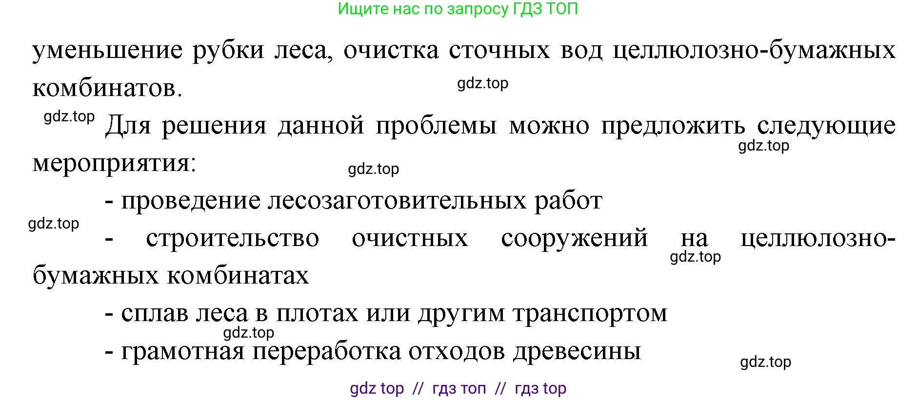География, 9 класс Учебник, авторы: Алексеев Александр Иванович, Николина Вера Викторовна, Липкина Елена Карловна, Болысов Сергей Иванович, Кузнецова Галина Юрьевна, издательство Просвещение, Москва, 2023, жёлтого цвета, страница 131, номер 7, Решение 2 (продолжение 2)