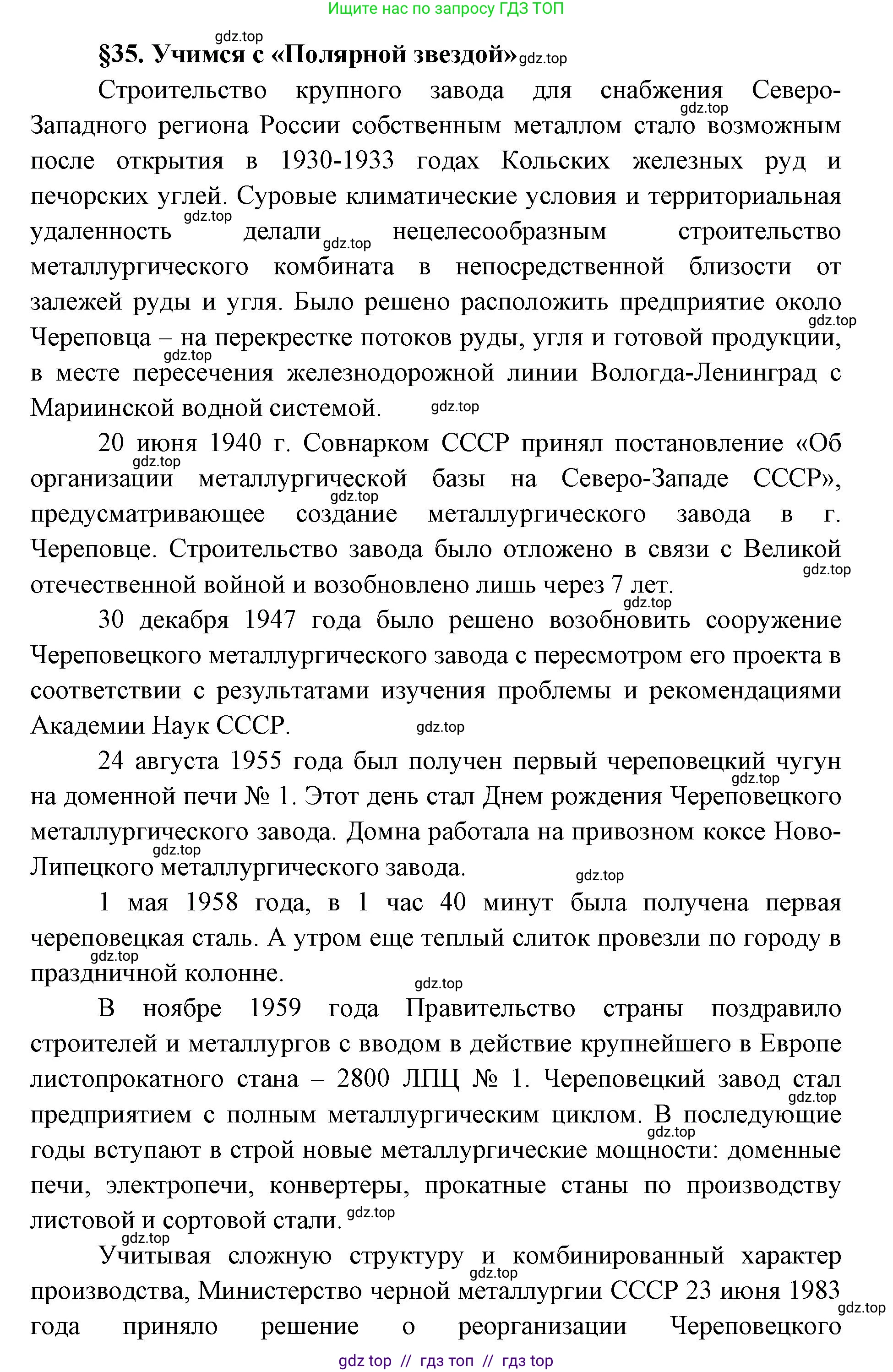 География, 9 класс Учебник, авторы: Алексеев Александр Иванович, Николина Вера Викторовна, Липкина Елена Карловна, Болысов Сергей Иванович, Кузнецова Галина Юрьевна, издательство Просвещение, Москва, 2023, жёлтого цвета, страница 132, номер 1, Решение 2