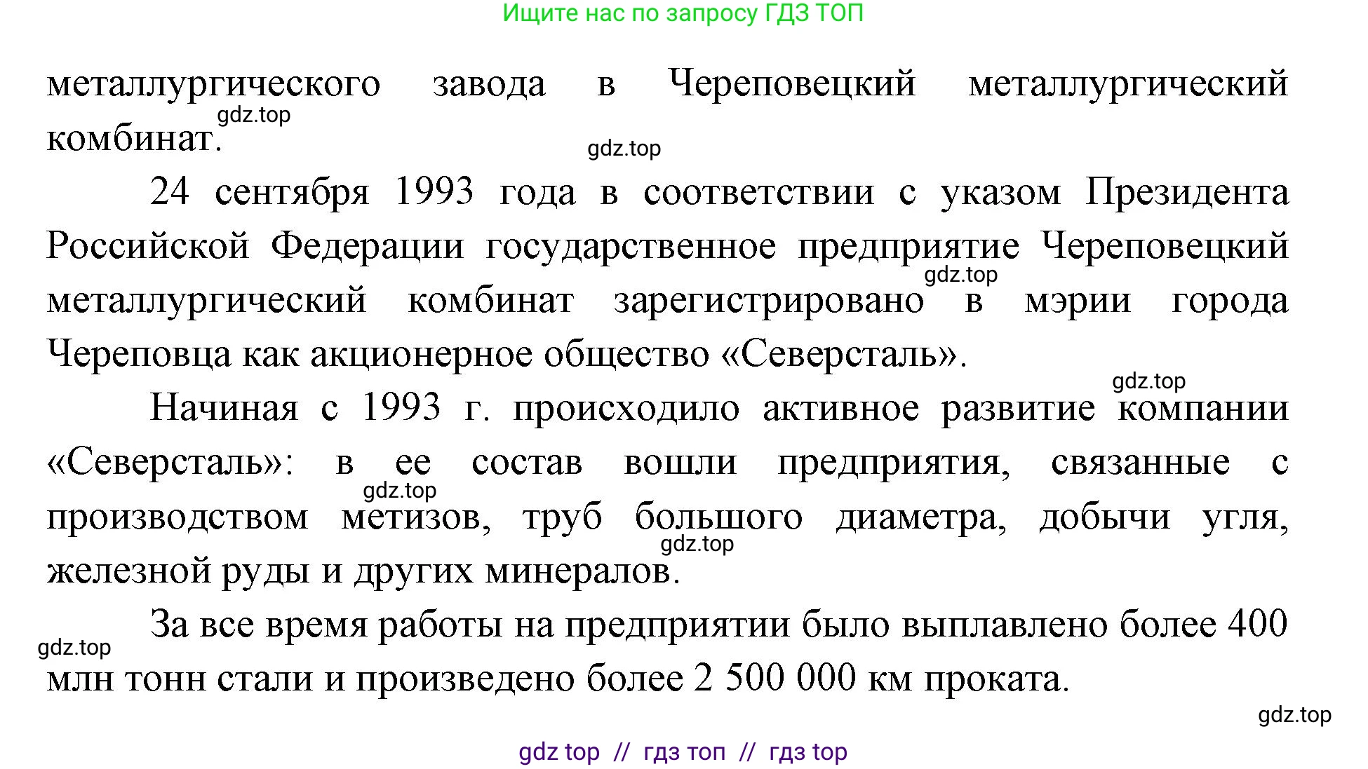 География, 9 класс Учебник, авторы: Алексеев Александр Иванович, Николина Вера Викторовна, Липкина Елена Карловна, Болысов Сергей Иванович, Кузнецова Галина Юрьевна, издательство Просвещение, Москва, 2023, жёлтого цвета, страница 132, номер 1, Решение 2 (продолжение 2)