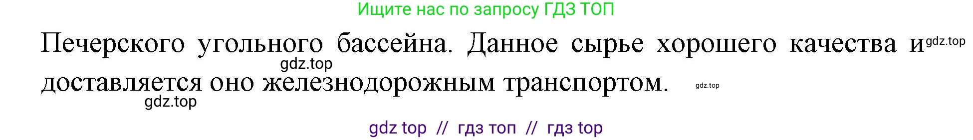 География, 9 класс Учебник, авторы: Алексеев Александр Иванович, Николина Вера Викторовна, Липкина Елена Карловна, Болысов Сергей Иванович, Кузнецова Галина Юрьевна, издательство Просвещение, Москва, 2023, жёлтого цвета, страница 132, номер 5, Решение 2 (продолжение 2)