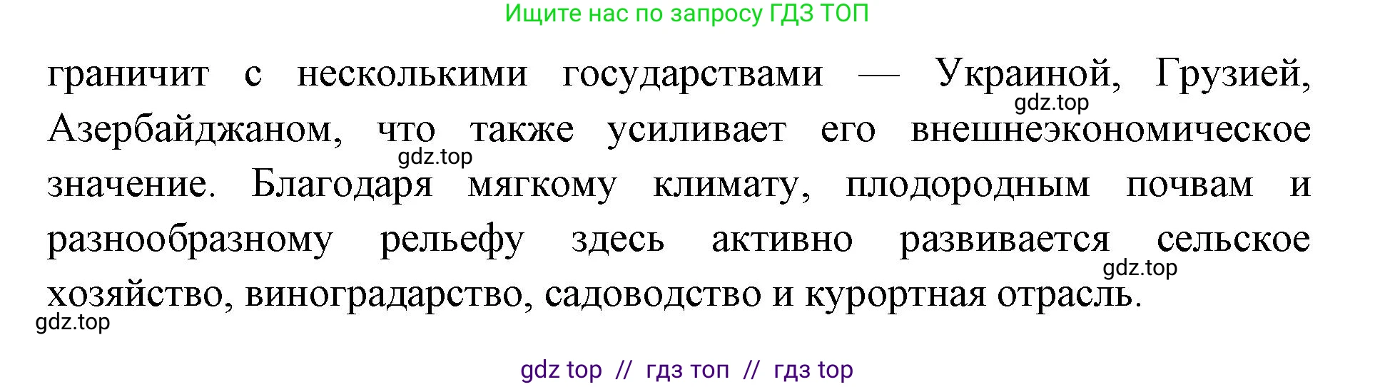 География, 9 класс Учебник, авторы: Алексеев Александр Иванович, Николина Вера Викторовна, Липкина Елена Карловна, Болысов Сергей Иванович, Кузнецова Галина Юрьевна, издательство Просвещение, Москва, 2023, жёлтого цвета, страница 138, номер 2, Решение 2 (продолжение 2)