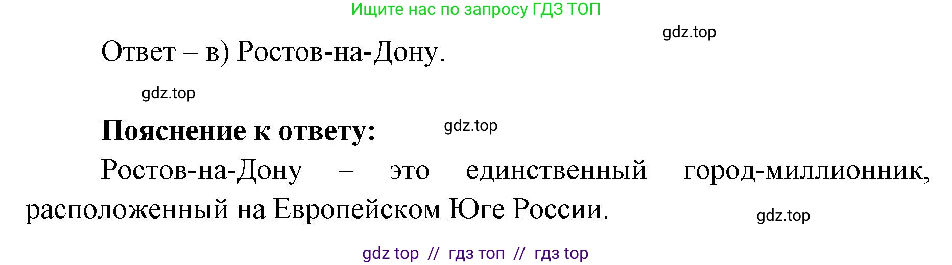 География, 9 класс Учебник, авторы: Алексеев Александр Иванович, Николина Вера Викторовна, Липкина Елена Карловна, Болысов Сергей Иванович, Кузнецова Галина Юрьевна, издательство Просвещение, Москва, 2023, жёлтого цвета, страница 141, номер 5, Решение 2 (продолжение 2)