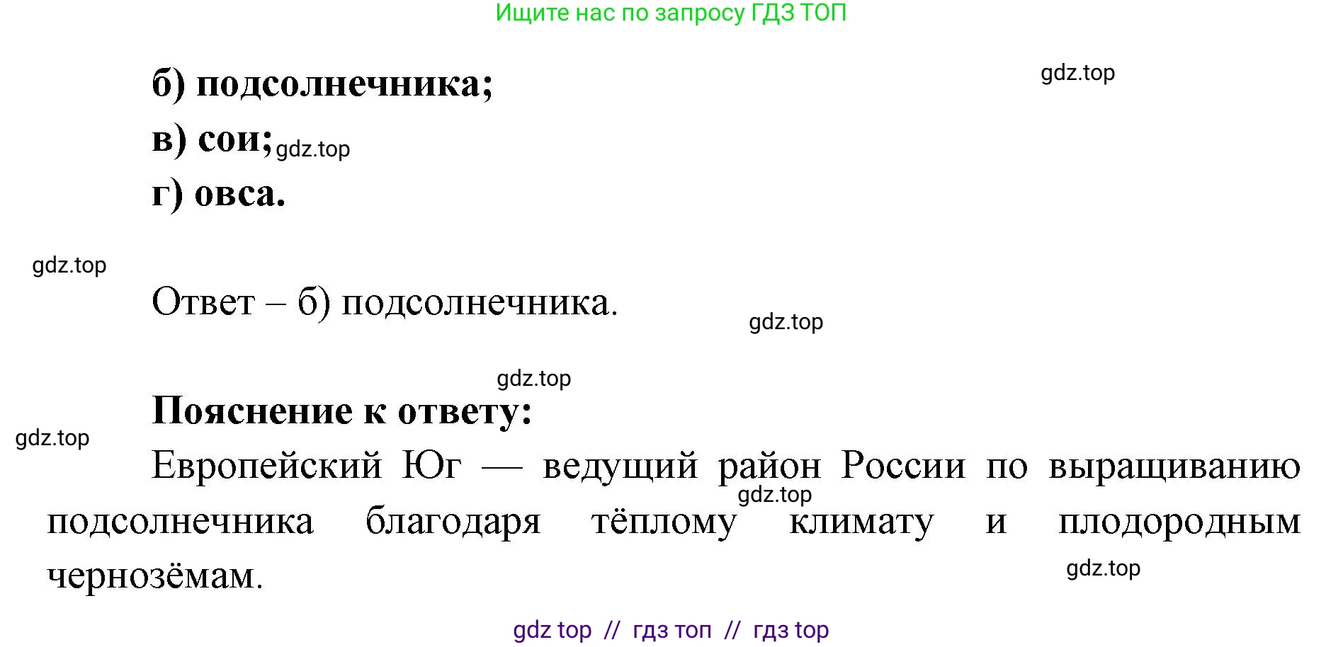 География, 9 класс Учебник, авторы: Алексеев Александр Иванович, Николина Вера Викторовна, Липкина Елена Карловна, Болысов Сергей Иванович, Кузнецова Галина Юрьевна, издательство Просвещение, Москва, 2023, жёлтого цвета, страница 145, номер 3, Решение 2 (продолжение 2)