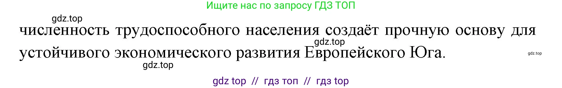 География, 9 класс Учебник, авторы: Алексеев Александр Иванович, Николина Вера Викторовна, Липкина Елена Карловна, Болысов Сергей Иванович, Кузнецова Галина Юрьевна, издательство Просвещение, Москва, 2023, жёлтого цвета, страница 145, номер 8, Решение 2 (продолжение 2)