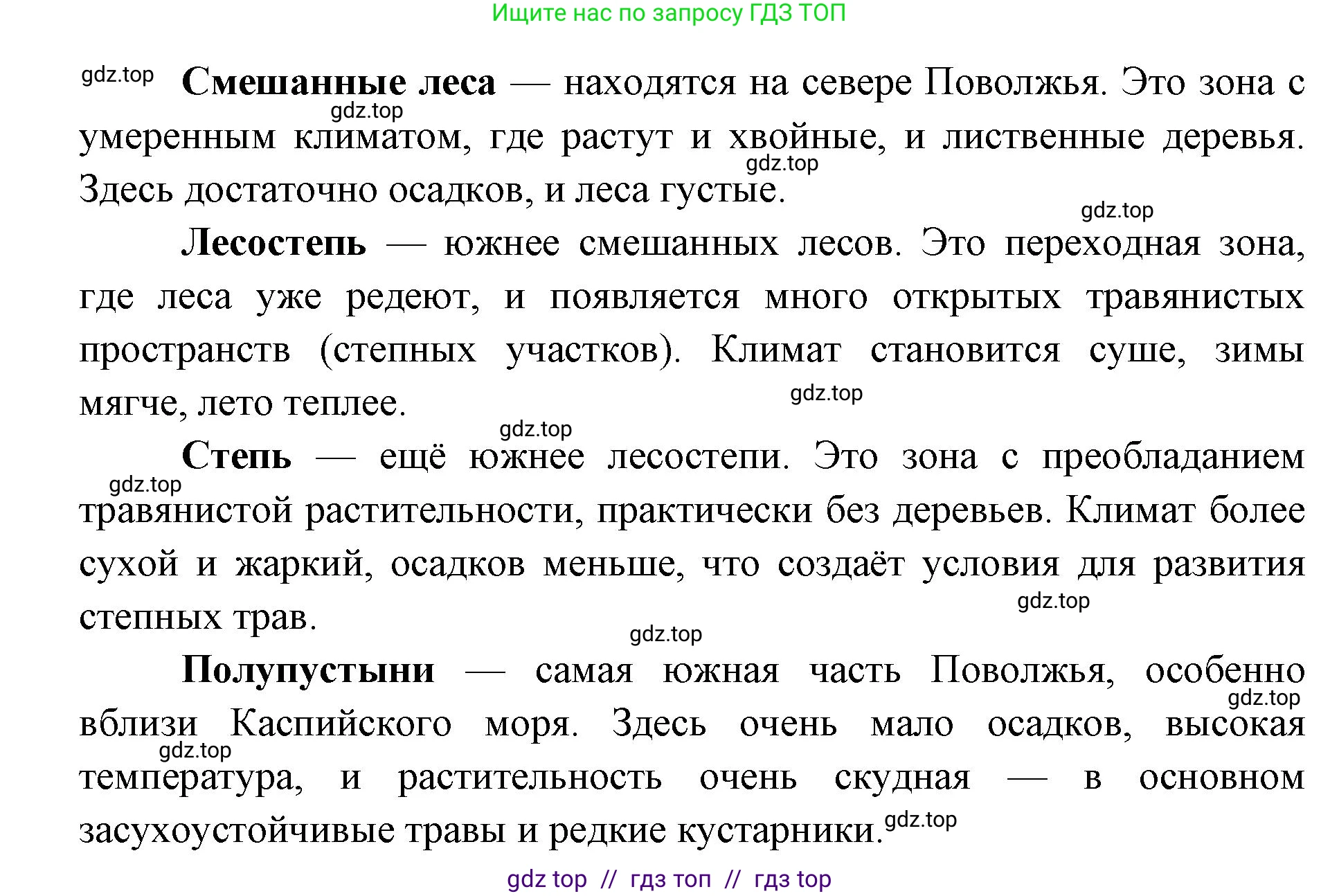 География, 9 класс Учебник, авторы: Алексеев Александр Иванович, Николина Вера Викторовна, Липкина Елена Карловна, Болысов Сергей Иванович, Кузнецова Галина Юрьевна, издательство Просвещение, Москва, 2023, жёлтого цвета, страница 149, номер 3, Решение 2 (продолжение 2)