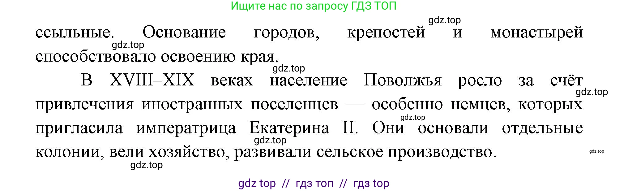География, 9 класс Учебник, авторы: Алексеев Александр Иванович, Николина Вера Викторовна, Липкина Елена Карловна, Болысов Сергей Иванович, Кузнецова Галина Юрьевна, издательство Просвещение, Москва, 2023, жёлтого цвета, страница 155, номер 2, Решение 2 (продолжение 3)