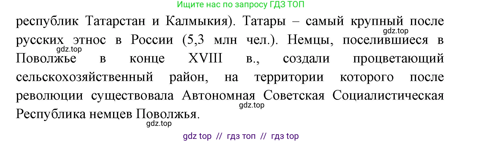 География, 9 класс Учебник, авторы: Алексеев Александр Иванович, Николина Вера Викторовна, Липкина Елена Карловна, Болысов Сергей Иванович, Кузнецова Галина Юрьевна, издательство Просвещение, Москва, 2023, жёлтого цвета, страница 155, номер 3, Решение 2 (продолжение 2)
