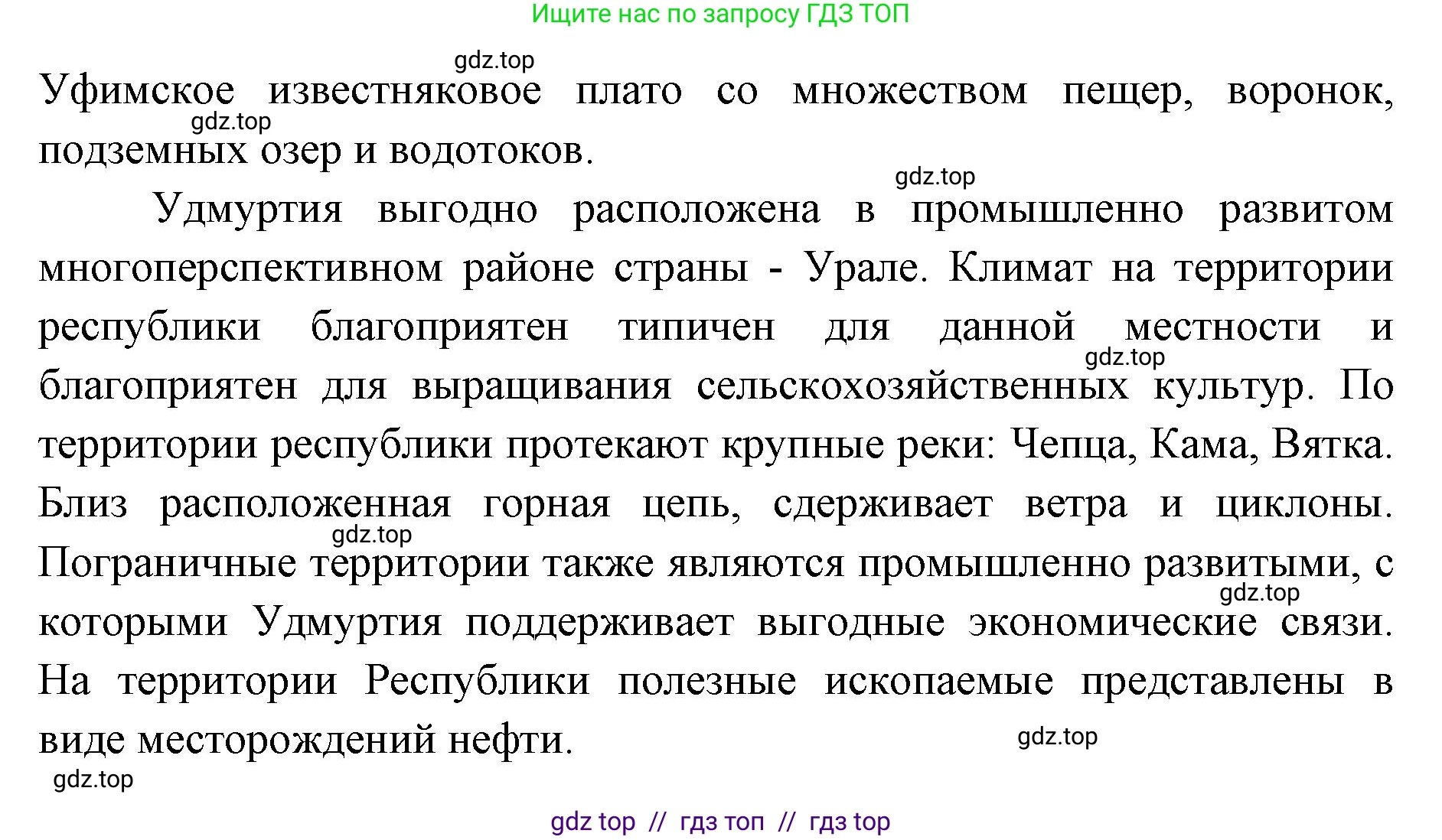 География, 9 класс Учебник, авторы: Алексеев Александр Иванович, Николина Вера Викторовна, Липкина Елена Карловна, Болысов Сергей Иванович, Кузнецова Галина Юрьевна, издательство Просвещение, Москва, 2023, жёлтого цвета, страница 170, номер 6, Решение 2 (продолжение 3)