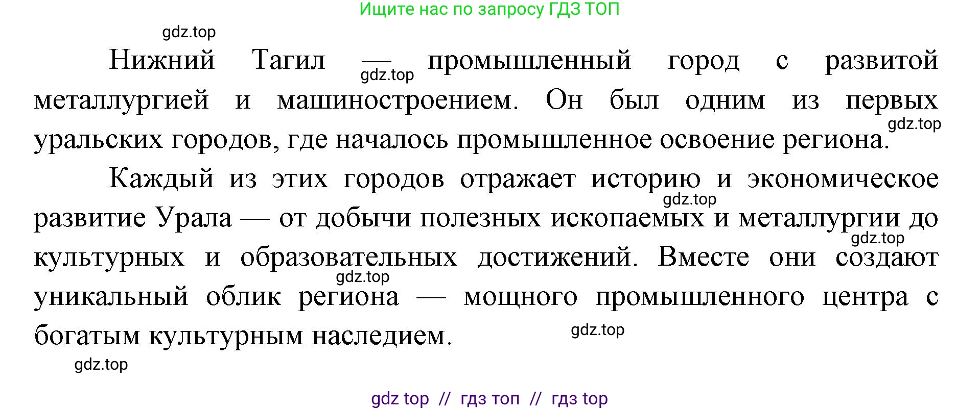 География, 9 класс Учебник, авторы: Алексеев Александр Иванович, Николина Вера Викторовна, Липкина Елена Карловна, Болысов Сергей Иванович, Кузнецова Галина Юрьевна, издательство Просвещение, Москва, 2023, жёлтого цвета, страница 170, номер 8, Решение 2 (продолжение 5)