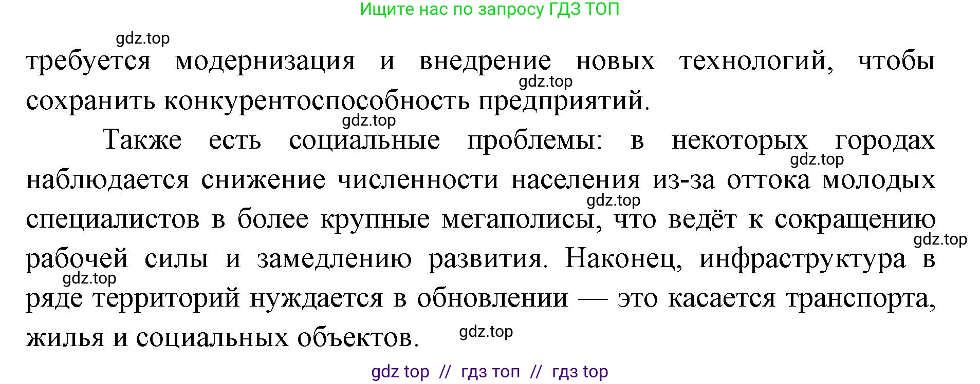 География, 9 класс Учебник, авторы: Алексеев Александр Иванович, Николина Вера Викторовна, Липкина Елена Карловна, Болысов Сергей Иванович, Кузнецова Галина Юрьевна, издательство Просвещение, Москва, 2023, жёлтого цвета, страница 175, номер 5, Решение 2 (продолжение 2)
