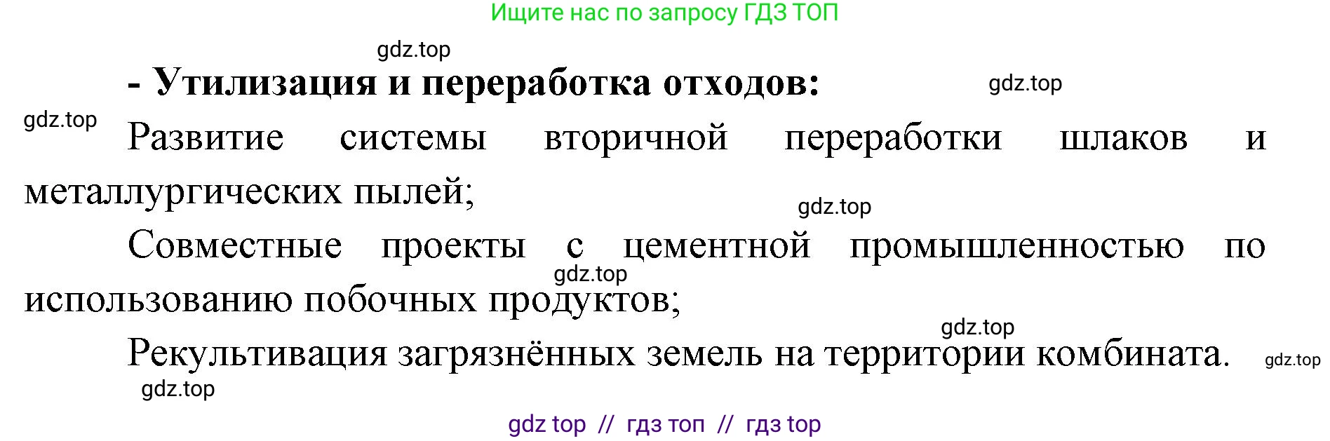 География, 9 класс Учебник, авторы: Алексеев Александр Иванович, Николина Вера Викторовна, Липкина Елена Карловна, Болысов Сергей Иванович, Кузнецова Галина Юрьевна, издательство Просвещение, Москва, 2023, жёлтого цвета, страница 175, номер 8, Решение 2 (продолжение 3)