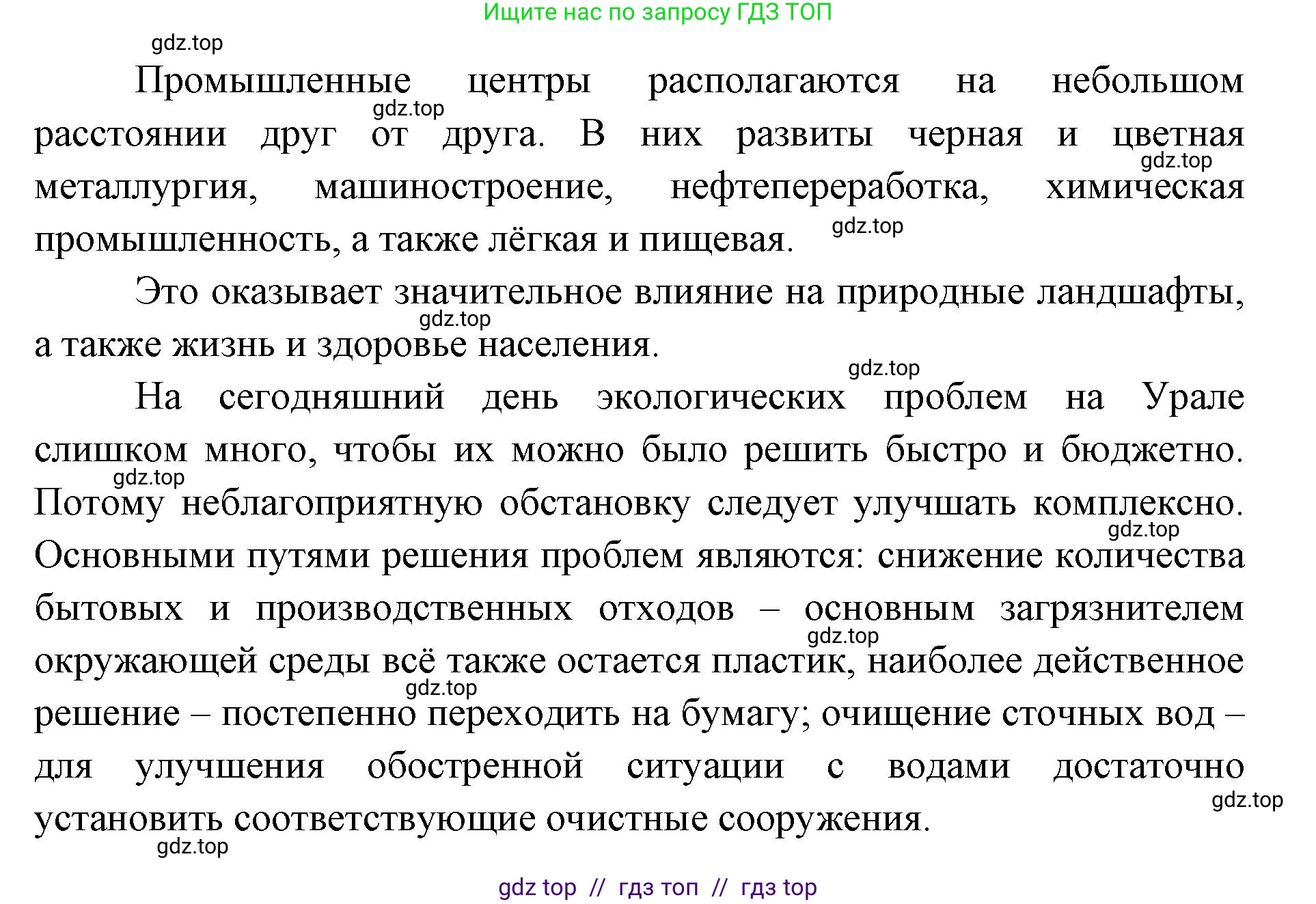 География, 9 класс Учебник, авторы: Алексеев Александр Иванович, Николина Вера Викторовна, Липкина Елена Карловна, Болысов Сергей Иванович, Кузнецова Галина Юрьевна, издательство Просвещение, Москва, 2023, жёлтого цвета, страница 177, номер 2, Решение 2 (продолжение 2)