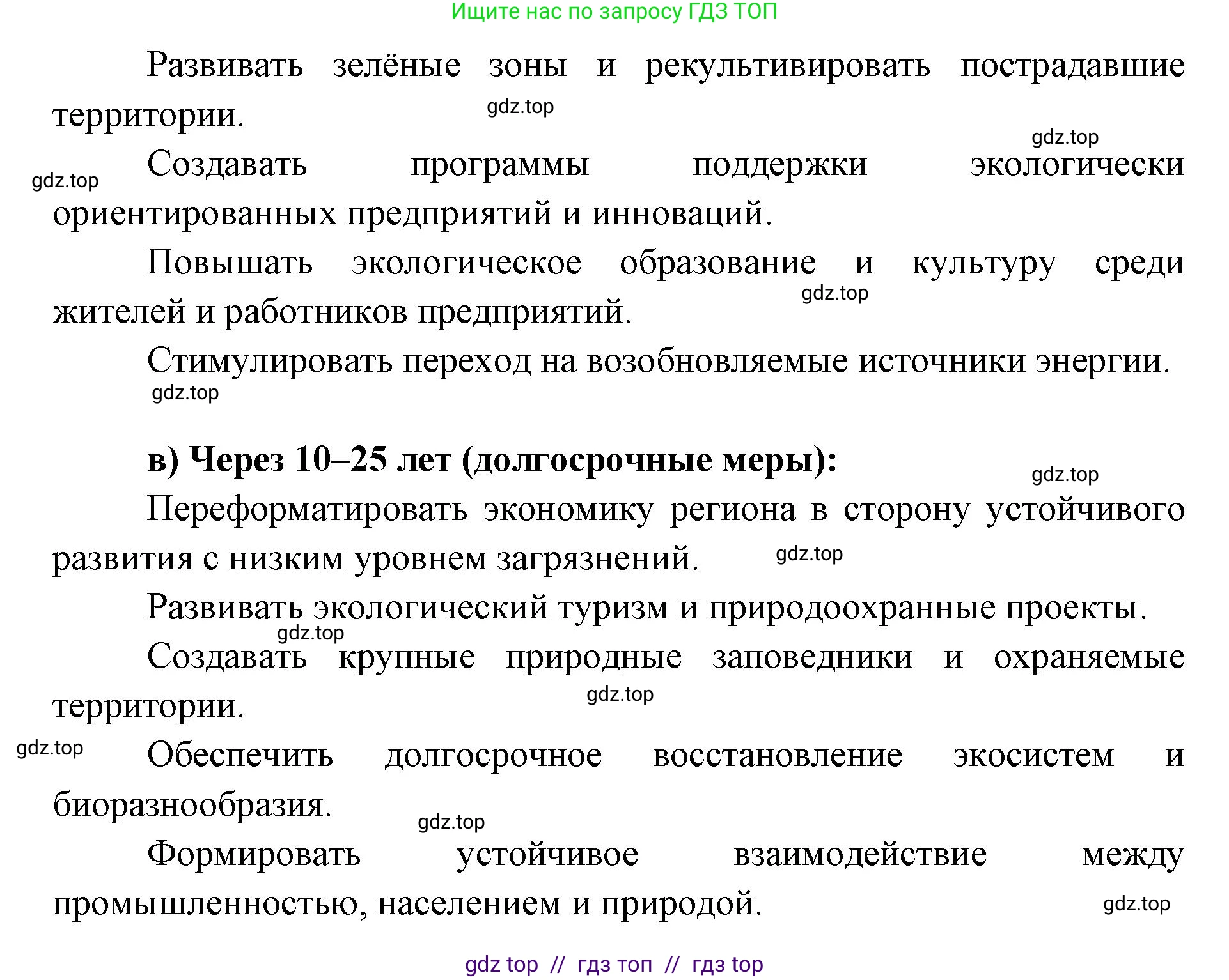 География, 9 класс Учебник, авторы: Алексеев Александр Иванович, Николина Вера Викторовна, Липкина Елена Карловна, Болысов Сергей Иванович, Кузнецова Галина Юрьевна, издательство Просвещение, Москва, 2023, жёлтого цвета, страница 177, номер 3, Решение 2 (продолжение 2)