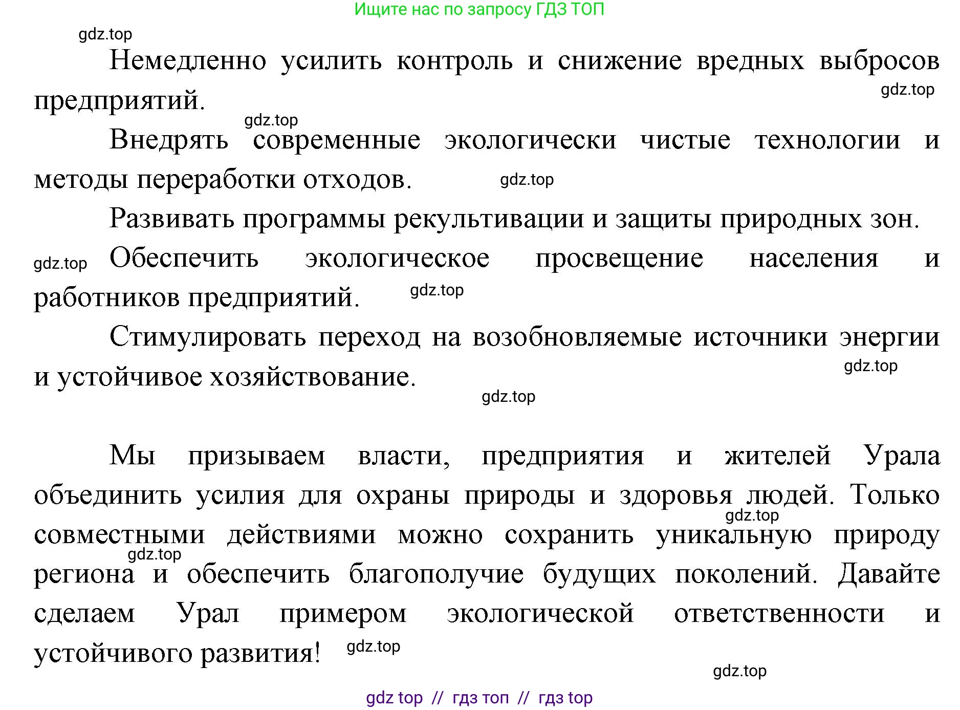 География, 9 класс Учебник, авторы: Алексеев Александр Иванович, Николина Вера Викторовна, Липкина Елена Карловна, Болысов Сергей Иванович, Кузнецова Галина Юрьевна, издательство Просвещение, Москва, 2023, жёлтого цвета, страница 177, номер 4, Решение 2 (продолжение 2)