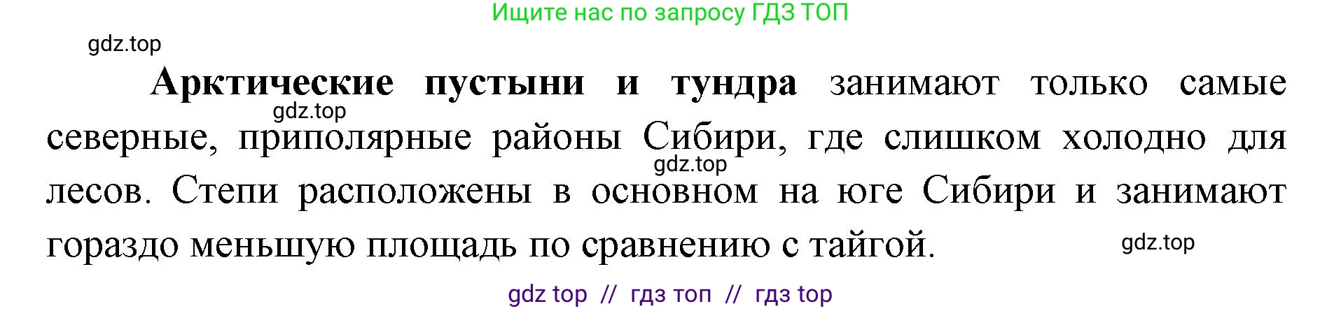 География, 9 класс Учебник, авторы: Алексеев Александр Иванович, Николина Вера Викторовна, Липкина Елена Карловна, Болысов Сергей Иванович, Кузнецова Галина Юрьевна, издательство Просвещение, Москва, 2023, жёлтого цвета, страница 182, номер 5, Решение 2 (продолжение 2)