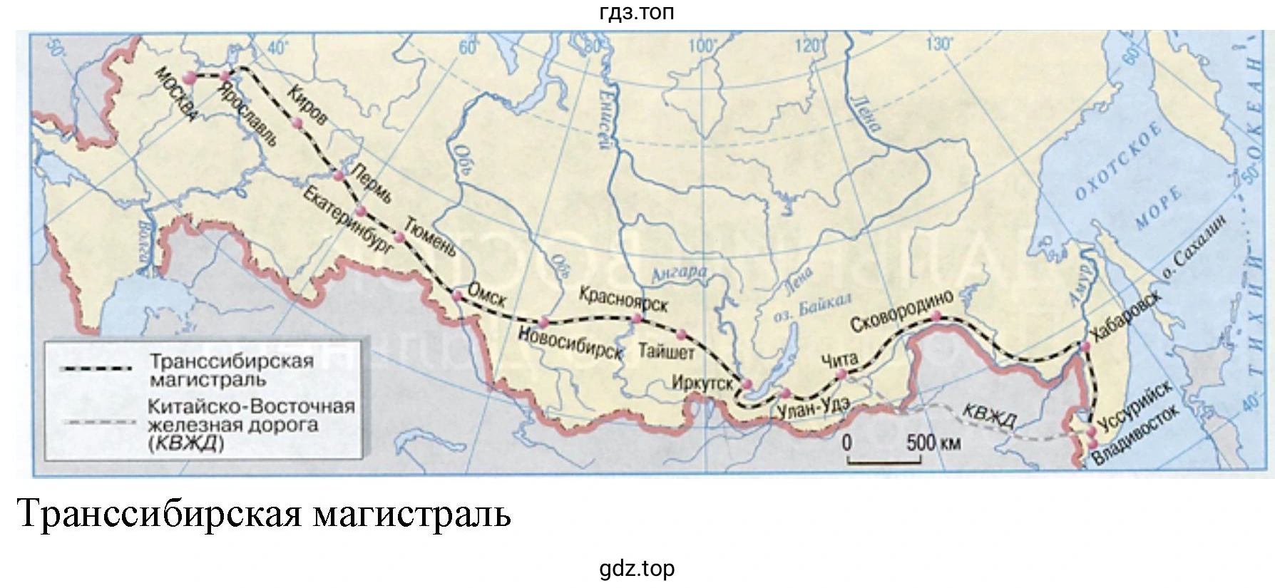 Карта. Транссибирская магистраль