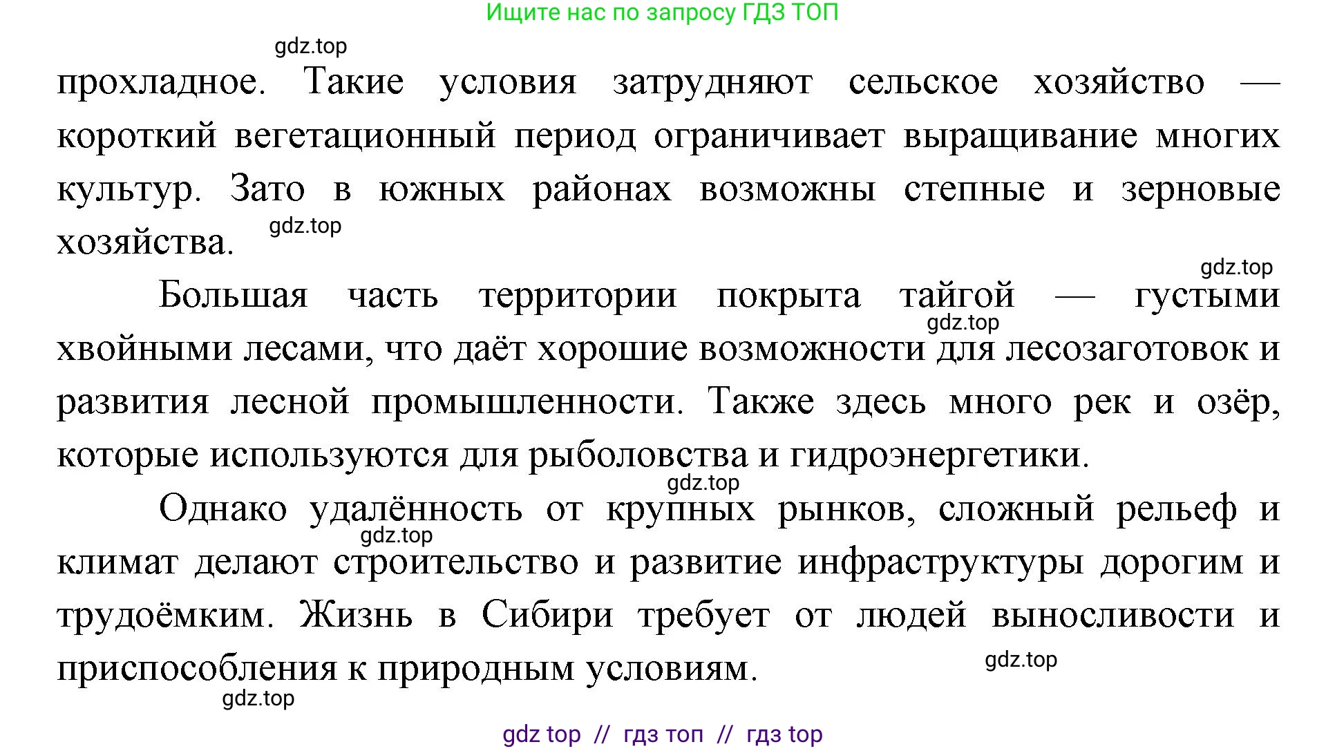 География, 9 класс Учебник, авторы: Алексеев Александр Иванович, Николина Вера Викторовна, Липкина Елена Карловна, Болысов Сергей Иванович, Кузнецова Галина Юрьевна, издательство Просвещение, Москва, 2023, жёлтого цвета, страница 182, номер 7, Решение 2 (продолжение 2)