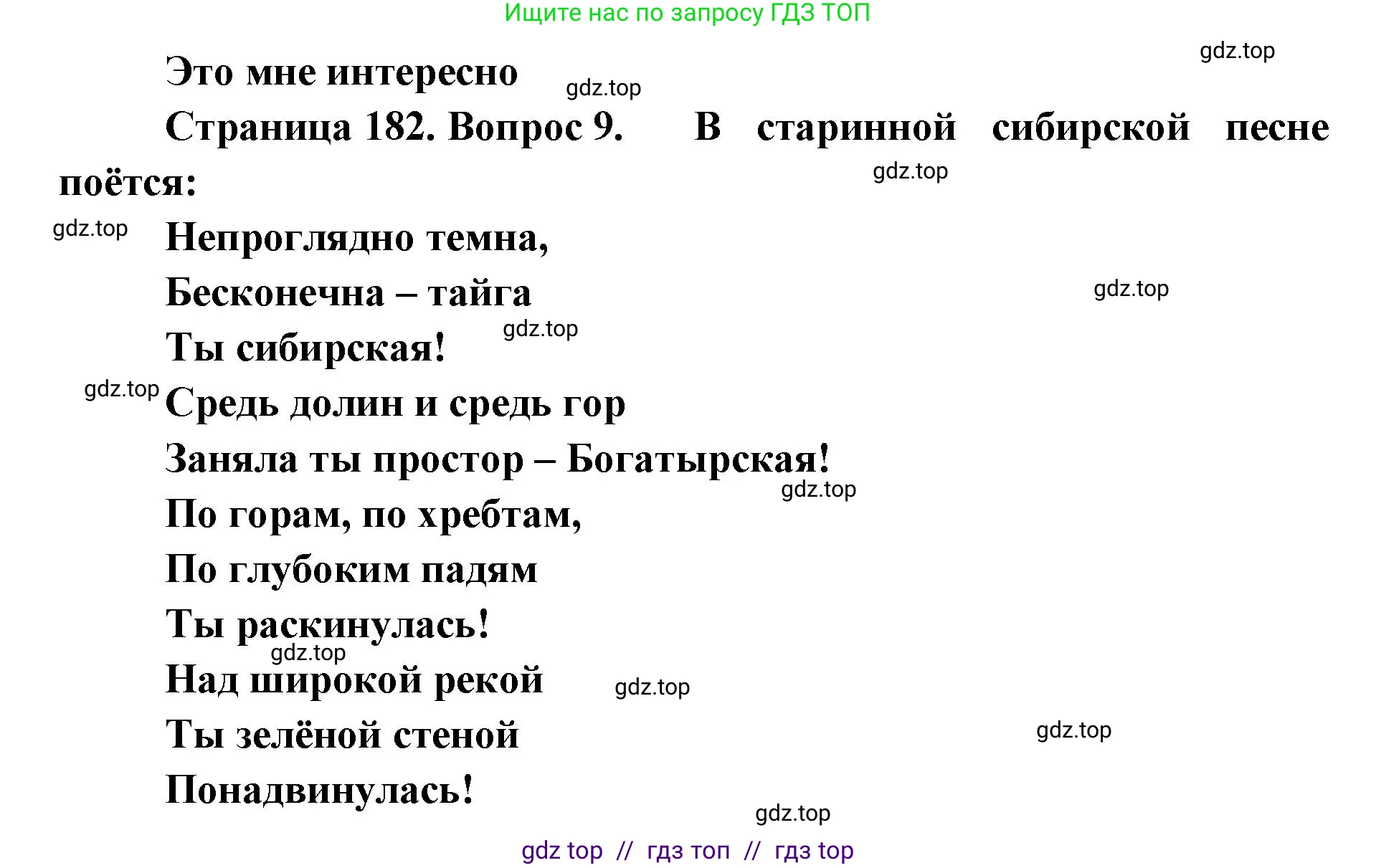 География, 9 класс Учебник, авторы: Алексеев Александр Иванович, Николина Вера Викторовна, Липкина Елена Карловна, Болысов Сергей Иванович, Кузнецова Галина Юрьевна, издательство Просвещение, Москва, 2023, жёлтого цвета, страница 182, номер 9, Решение 2