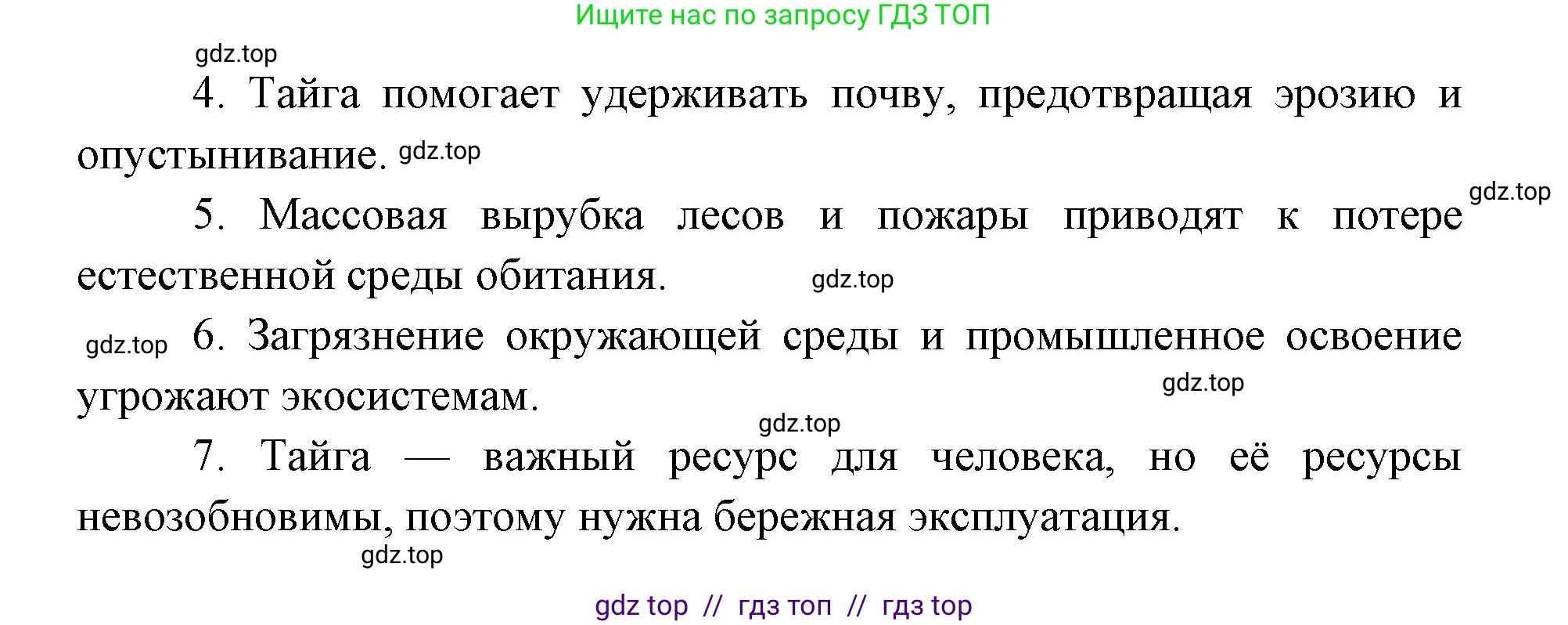 География, 9 класс Учебник, авторы: Алексеев Александр Иванович, Николина Вера Викторовна, Липкина Елена Карловна, Болысов Сергей Иванович, Кузнецова Галина Юрьевна, издательство Просвещение, Москва, 2023, жёлтого цвета, страница 182, номер 9, Решение 2 (продолжение 3)
