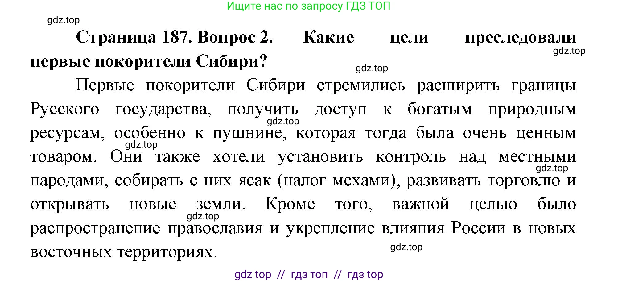 География, 9 класс Учебник, авторы: Алексеев Александр Иванович, Николина Вера Викторовна, Липкина Елена Карловна, Болысов Сергей Иванович, Кузнецова Галина Юрьевна, издательство Просвещение, Москва, 2023, жёлтого цвета, страница 187, номер 2, Решение 2