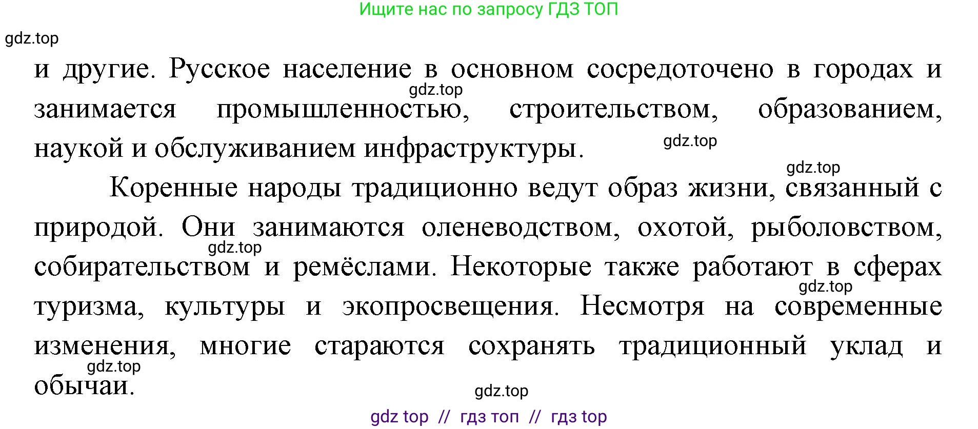 География, 9 класс Учебник, авторы: Алексеев Александр Иванович, Николина Вера Викторовна, Липкина Елена Карловна, Болысов Сергей Иванович, Кузнецова Галина Юрьевна, издательство Просвещение, Москва, 2023, жёлтого цвета, страница 187, номер 3, Решение 2 (продолжение 2)