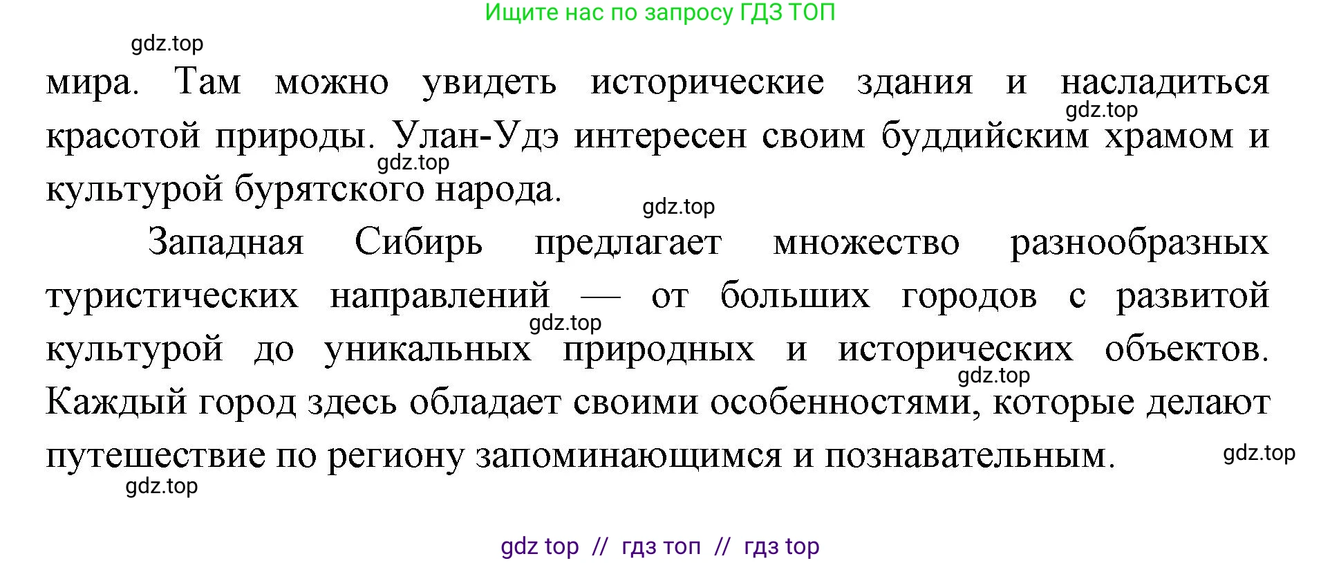 География, 9 класс Учебник, авторы: Алексеев Александр Иванович, Николина Вера Викторовна, Липкина Елена Карловна, Болысов Сергей Иванович, Кузнецова Галина Юрьевна, издательство Просвещение, Москва, 2023, жёлтого цвета, страница 191, номер 8, Решение 2 (продолжение 2)