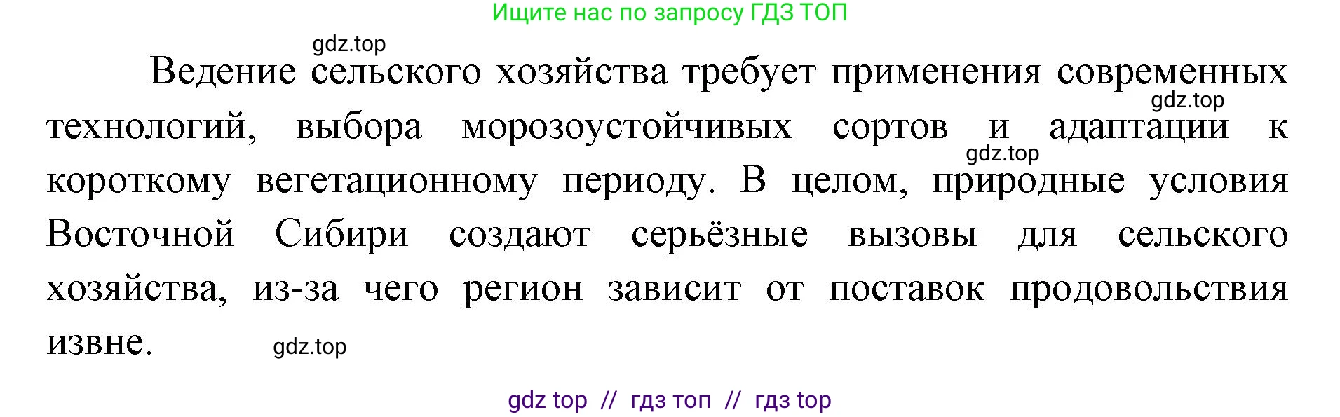 География, 9 класс Учебник, авторы: Алексеев Александр Иванович, Николина Вера Викторовна, Липкина Елена Карловна, Болысов Сергей Иванович, Кузнецова Галина Юрьевна, издательство Просвещение, Москва, 2023, жёлтого цвета, страница 195, номер 3, Решение 2 (продолжение 2)