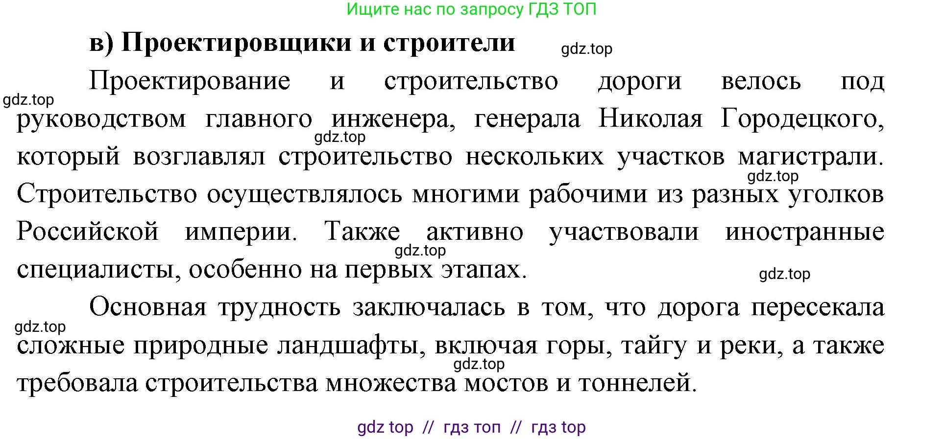 География, 9 класс Учебник, авторы: Алексеев Александр Иванович, Николина Вера Викторовна, Липкина Елена Карловна, Болысов Сергей Иванович, Кузнецова Галина Юрьевна, издательство Просвещение, Москва, 2023, жёлтого цвета, страница 196, номер 5, Решение 2 (продолжение 2)