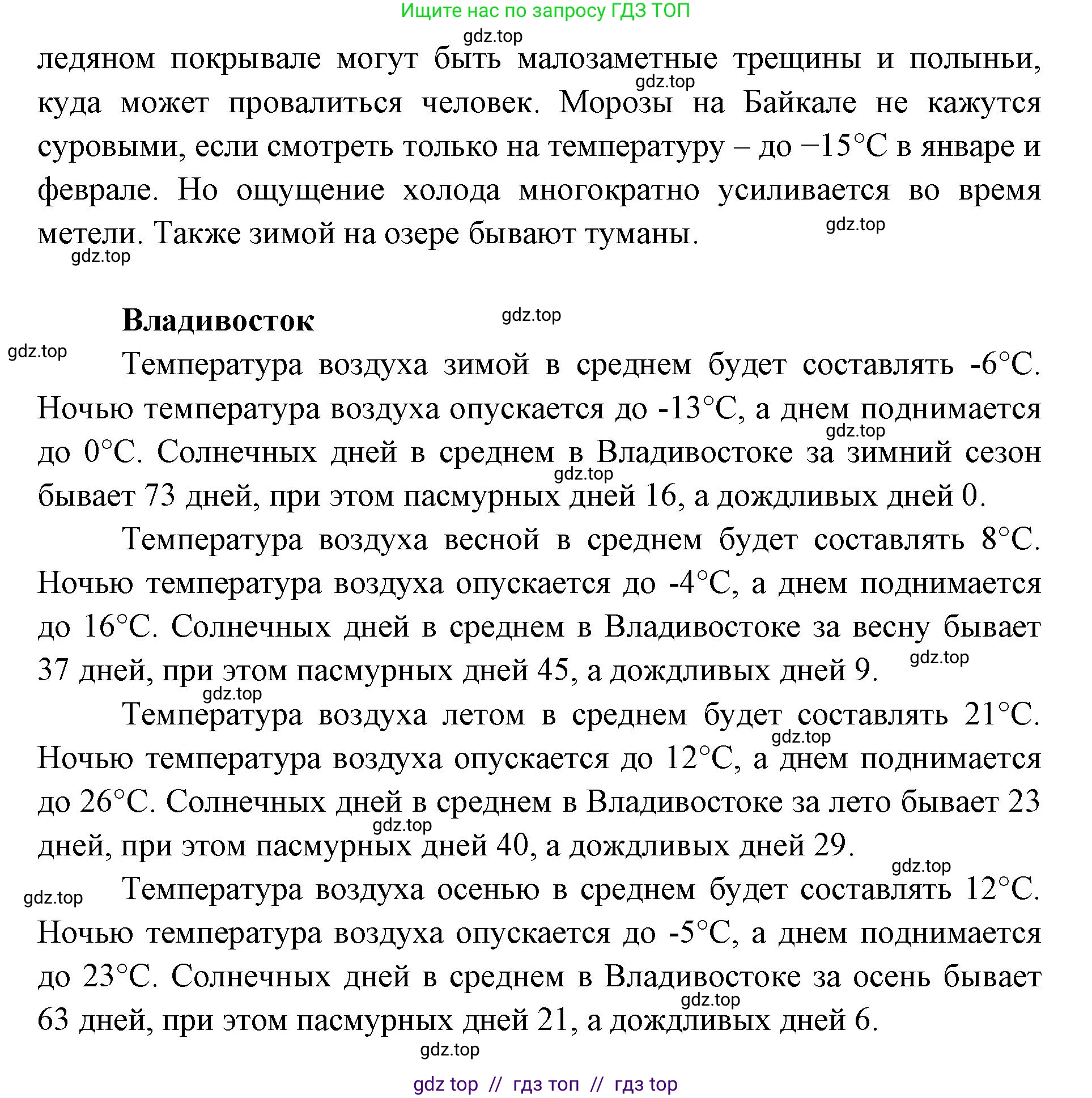 География, 9 класс Учебник, авторы: Алексеев Александр Иванович, Николина Вера Викторовна, Липкина Елена Карловна, Болысов Сергей Иванович, Кузнецова Галина Юрьевна, издательство Просвещение, Москва, 2023, жёлтого цвета, страница 196, номер 7, Решение 2 (продолжение 2)