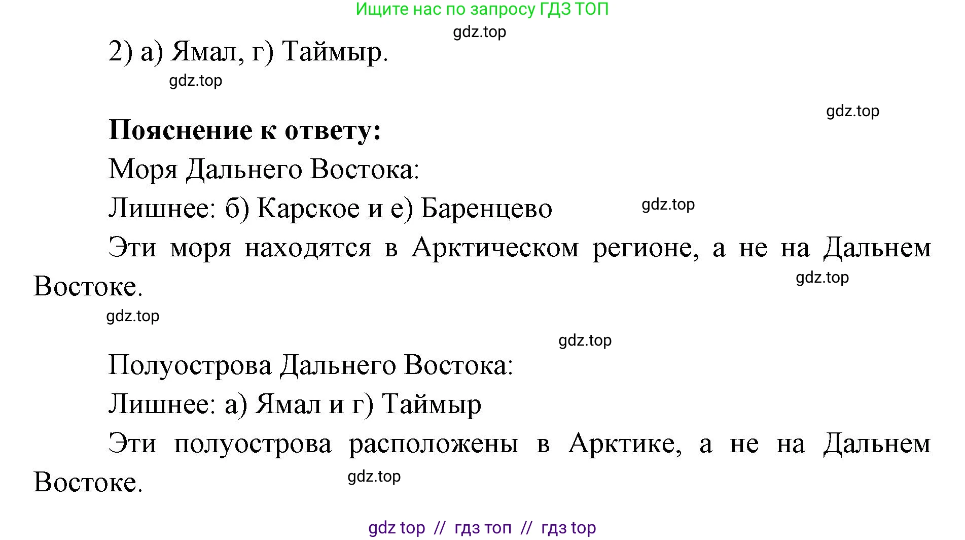 География, 9 класс Учебник, авторы: Алексеев Александр Иванович, Николина Вера Викторовна, Липкина Елена Карловна, Болысов Сергей Иванович, Кузнецова Галина Юрьевна, издательство Просвещение, Москва, 2023, жёлтого цвета, страница 203, номер 3, Решение 2 (продолжение 2)