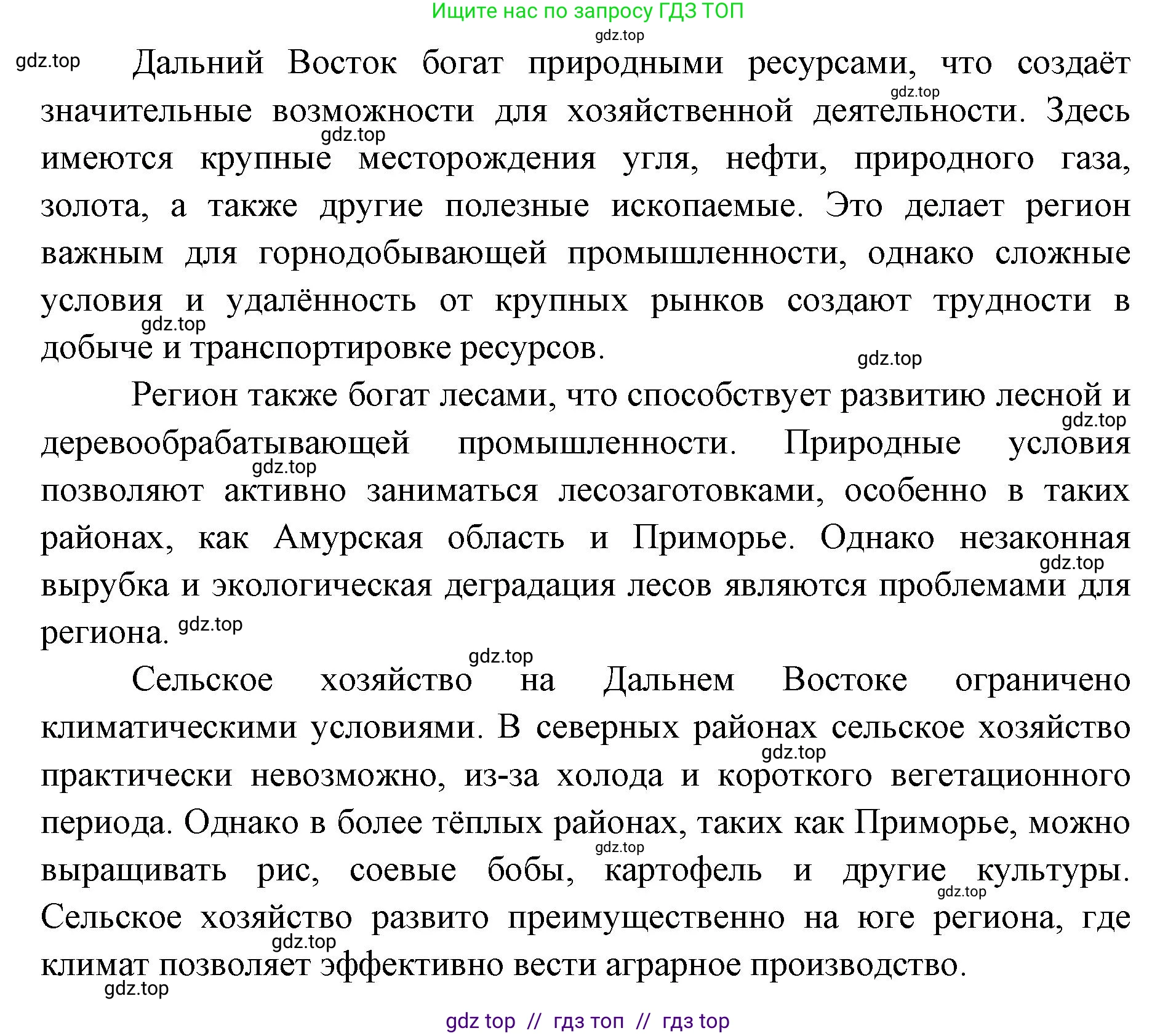 География, 9 класс Учебник, авторы: Алексеев Александр Иванович, Николина Вера Викторовна, Липкина Елена Карловна, Болысов Сергей Иванович, Кузнецова Галина Юрьевна, издательство Просвещение, Москва, 2023, жёлтого цвета, страница 203, номер 5, Решение 2 (продолжение 2)