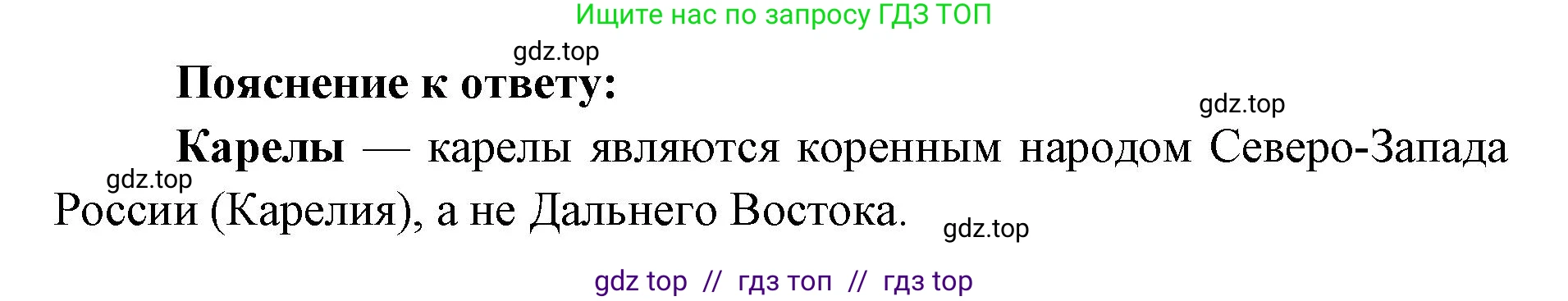 География, 9 класс Учебник, авторы: Алексеев Александр Иванович, Николина Вера Викторовна, Липкина Елена Карловна, Болысов Сергей Иванович, Кузнецова Галина Юрьевна, издательство Просвещение, Москва, 2023, жёлтого цвета, страница 207, номер 2, Решение 2 (продолжение 2)