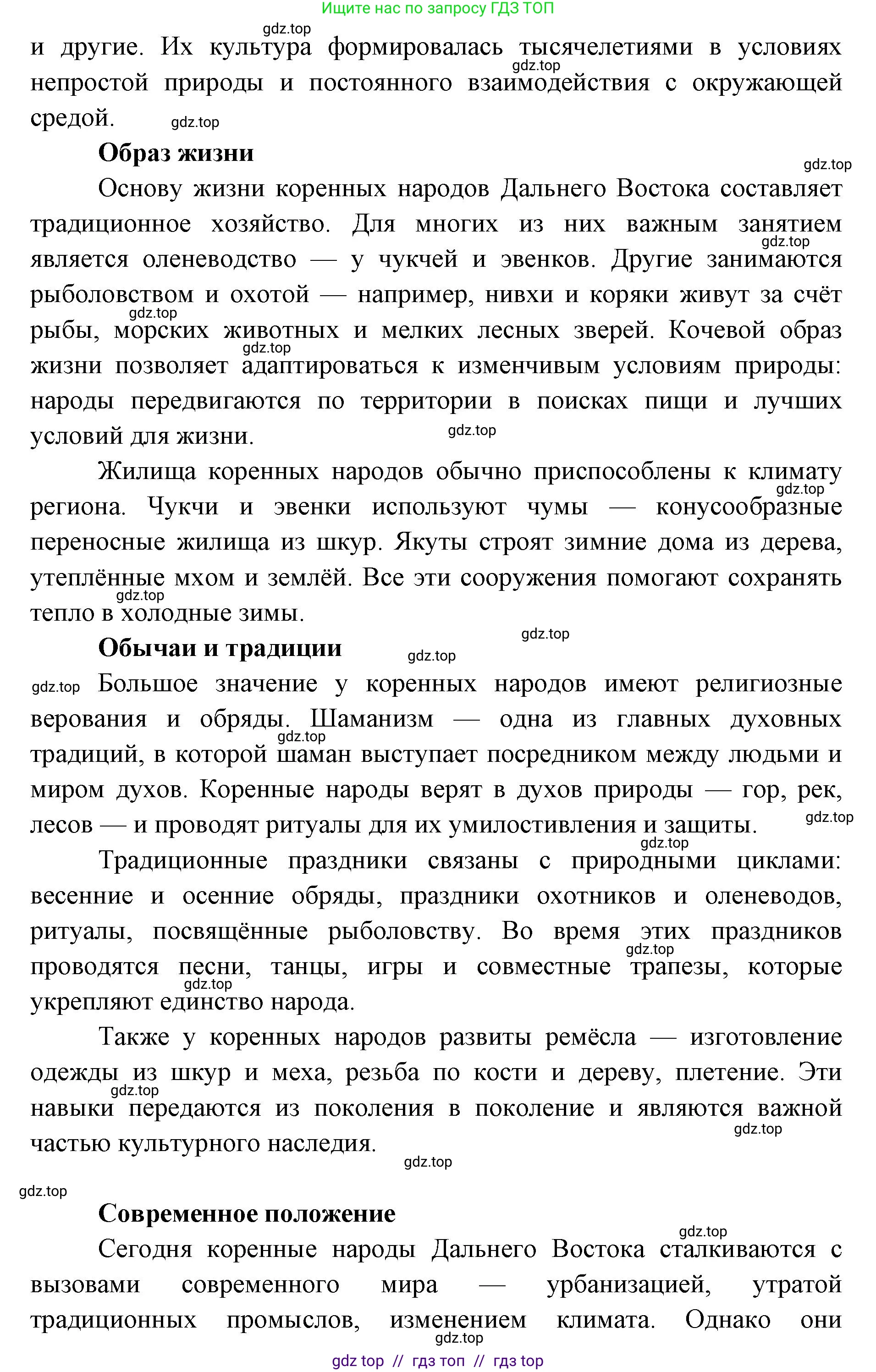 География, 9 класс Учебник, авторы: Алексеев Александр Иванович, Николина Вера Викторовна, Липкина Елена Карловна, Болысов Сергей Иванович, Кузнецова Галина Юрьевна, издательство Просвещение, Москва, 2023, жёлтого цвета, страница 207, номер 7, Решение 2 (продолжение 2)
