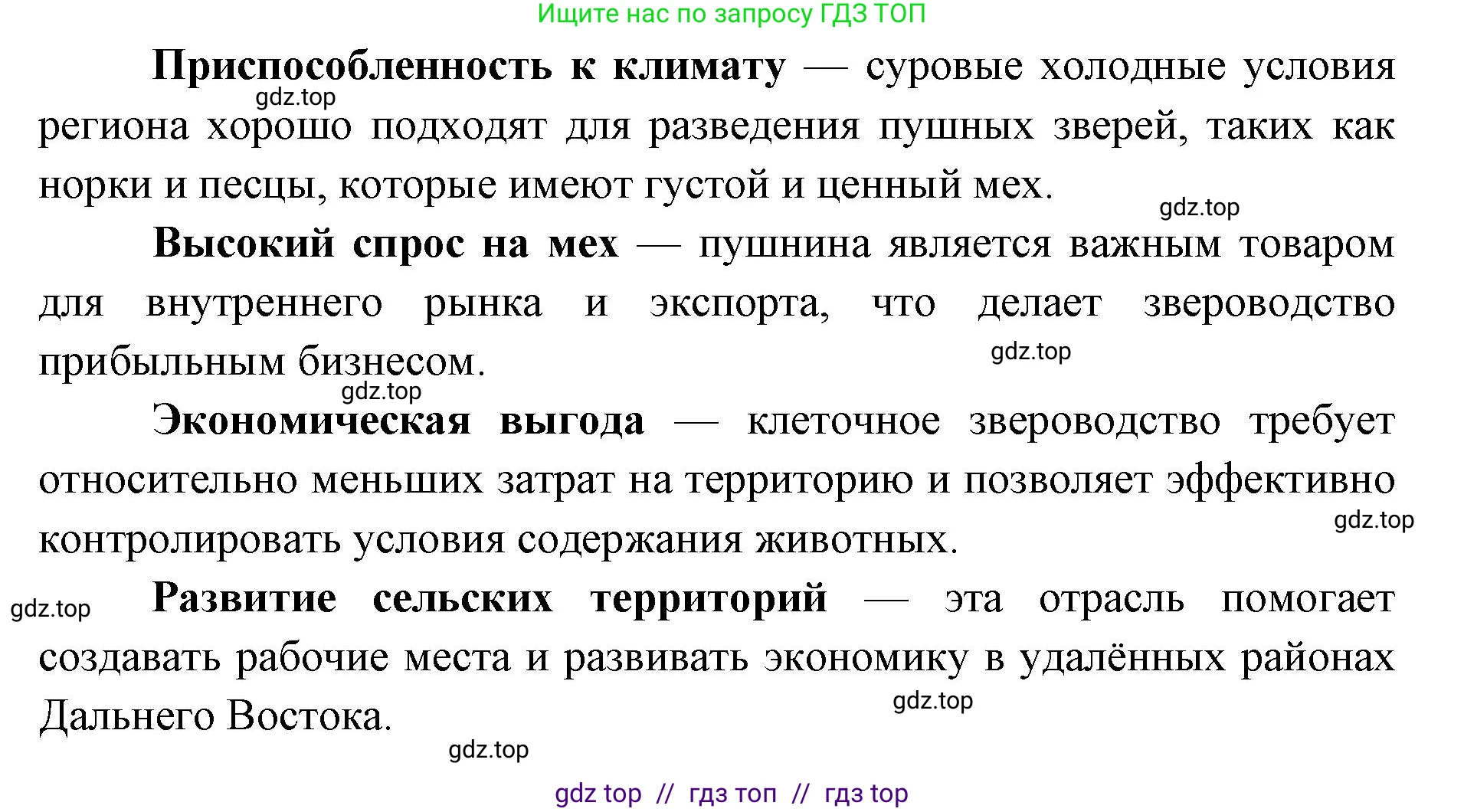 География, 9 класс Учебник, авторы: Алексеев Александр Иванович, Николина Вера Викторовна, Липкина Елена Карловна, Болысов Сергей Иванович, Кузнецова Галина Юрьевна, издательство Просвещение, Москва, 2023, жёлтого цвета, страница 211, номер 3, Решение 2 (продолжение 2)