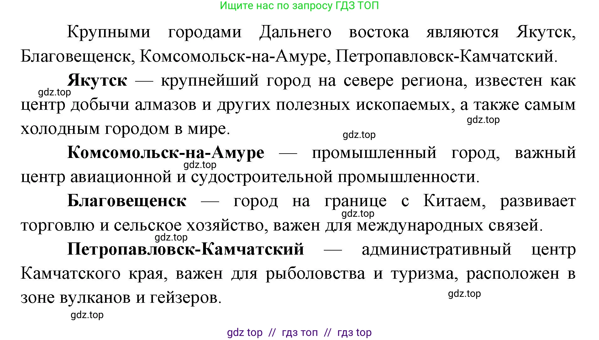 География, 9 класс Учебник, авторы: Алексеев Александр Иванович, Николина Вера Викторовна, Липкина Елена Карловна, Болысов Сергей Иванович, Кузнецова Галина Юрьевна, издательство Просвещение, Москва, 2023, жёлтого цвета, страница 215, номер 3, Решение 2 (продолжение 2)