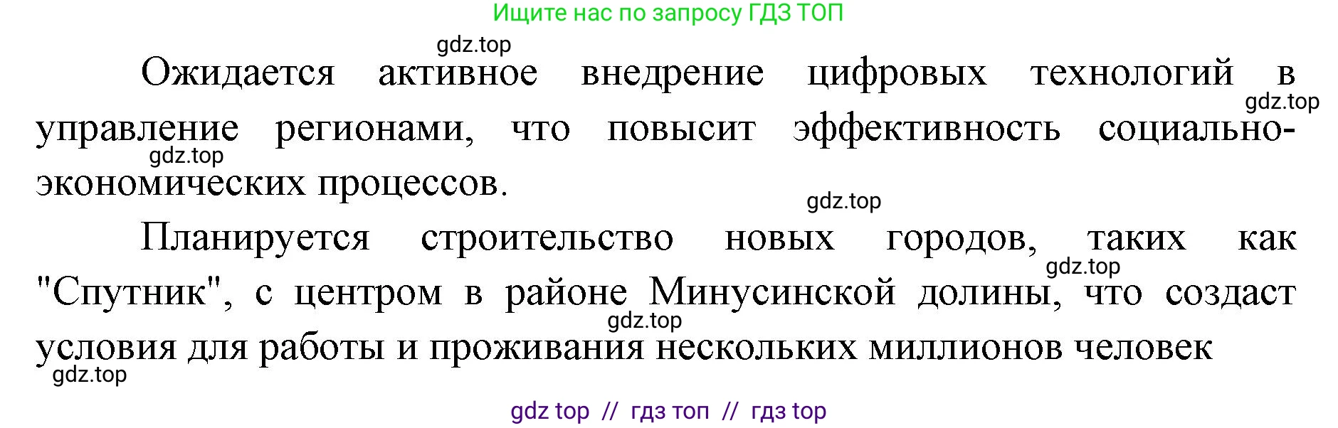 География, 9 класс Учебник, авторы: Алексеев Александр Иванович, Николина Вера Викторовна, Липкина Елена Карловна, Болысов Сергей Иванович, Кузнецова Галина Юрьевна, издательство Просвещение, Москва, 2023, жёлтого цвета, страница 215, номер 4, Решение 2 (продолжение 2)