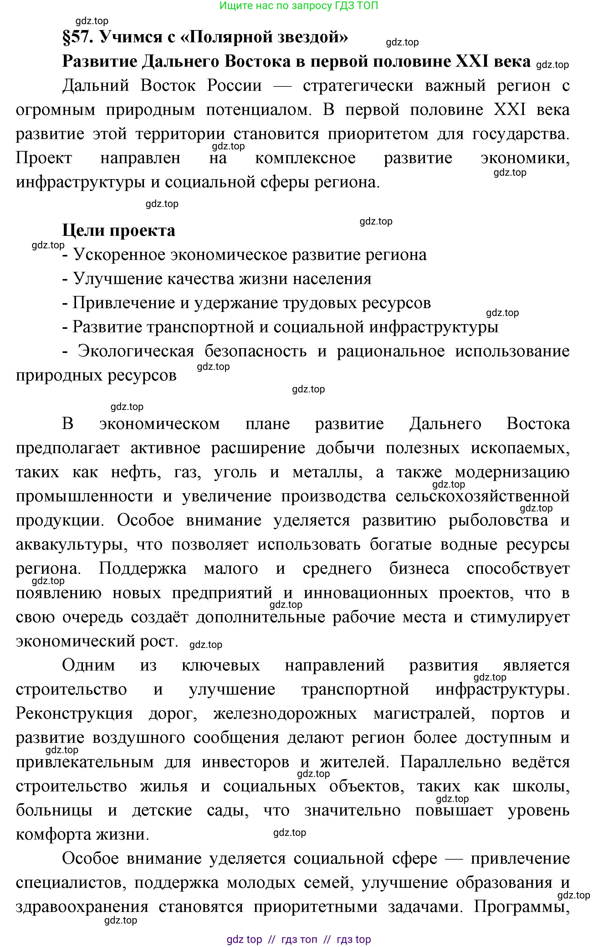 География, 9 класс Учебник, авторы: Алексеев Александр Иванович, Николина Вера Викторовна, Липкина Елена Карловна, Болысов Сергей Иванович, Кузнецова Галина Юрьевна, издательство Просвещение, Москва, 2023, жёлтого цвета, страница 216, Решение 2