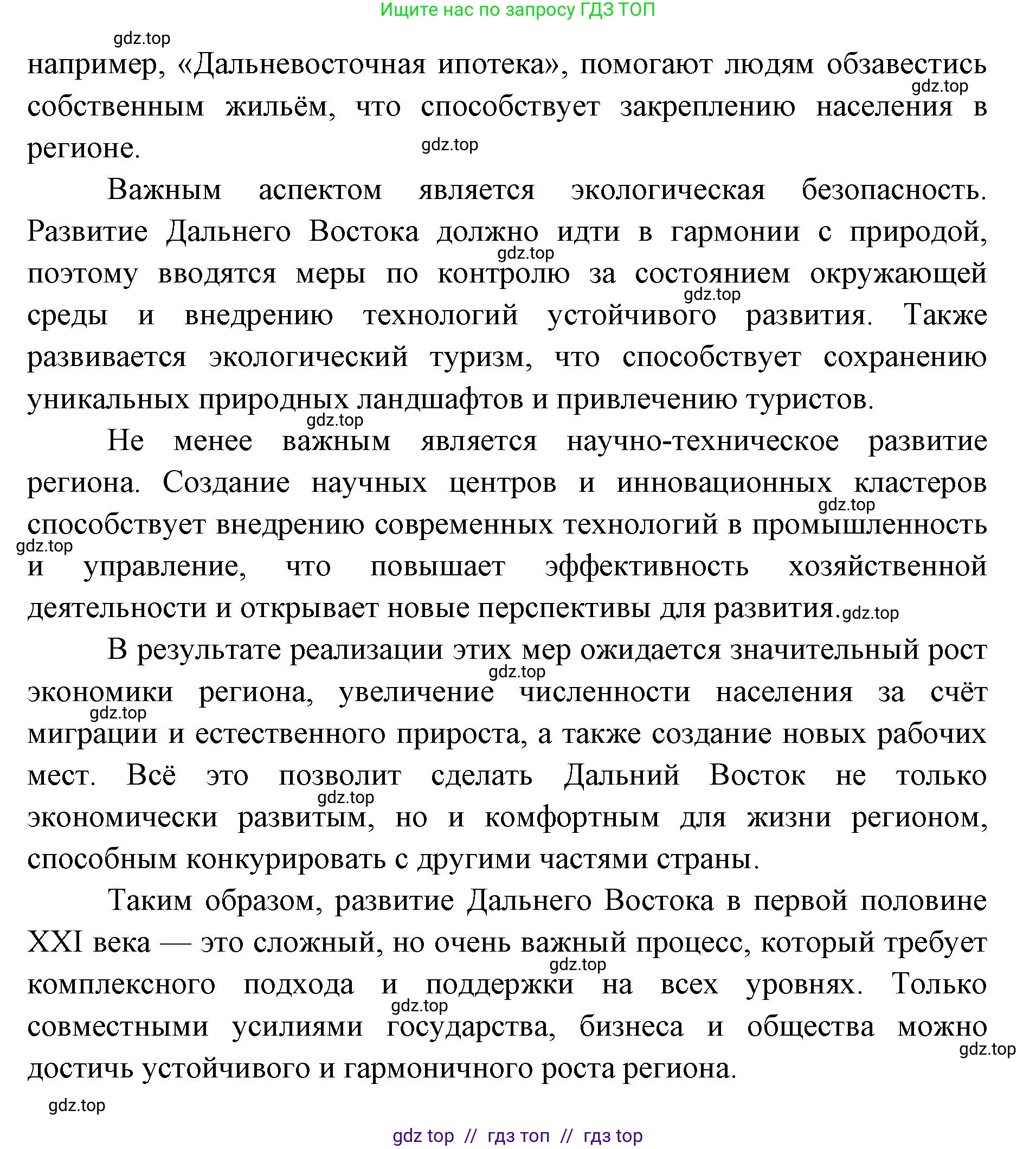 География, 9 класс Учебник, авторы: Алексеев Александр Иванович, Николина Вера Викторовна, Липкина Елена Карловна, Болысов Сергей Иванович, Кузнецова Галина Юрьевна, издательство Просвещение, Москва, 2023, жёлтого цвета, страница 216, Решение 2 (продолжение 2)