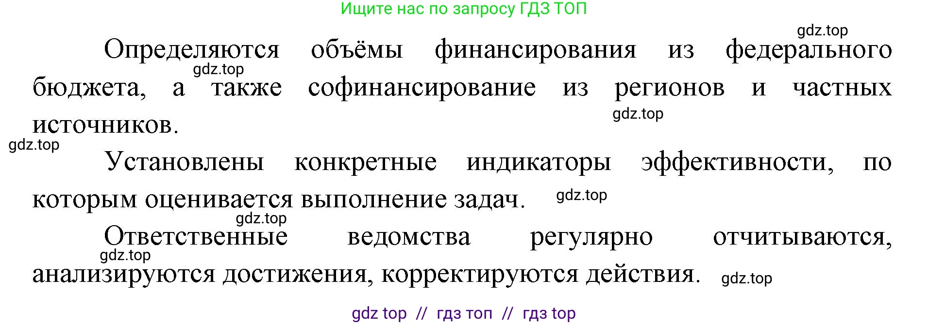 География, 9 класс Учебник, авторы: Алексеев Александр Иванович, Николина Вера Викторовна, Липкина Елена Карловна, Болысов Сергей Иванович, Кузнецова Галина Юрьевна, издательство Просвещение, Москва, 2023, жёлтого цвета, страница 219, номер 1, Решение 2 (продолжение 2)